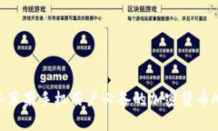 2023年苹果手机用户必备的加密货币APP推荐