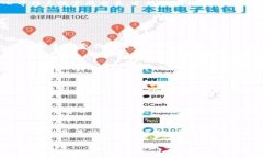   如何在TPWallet中将数字货币转换为ETH /  guanjian