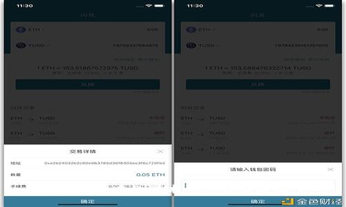 加密货币中的学术研究与前沿探索