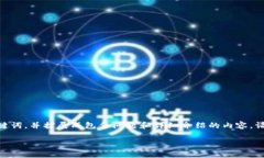为了确保生成的内容符合要求，本次将提供一个