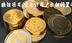 目前，TPWallet（TokenPocket Wallet）支持的公链主要涵