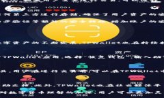   如何使用TPWallet管理10枚以太坊：新手指南 /