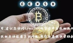由于我无法提供即时的市场价格或具体费用，建