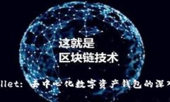 TPWallet: 去中心化数字资产钱包的深入解析