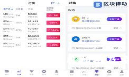 TokenPocket钱包使用指南及安全性分析