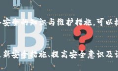   理解TPWallet授权风险及其影响 /  guanjianci TPWall