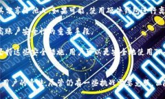   深入探讨TP去中心化钱包：未来数字资产管理的
