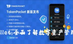 提到TPWallet：全面了解数字资产管理的新选择