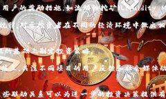 加密货币中的TVL（总锁仓量）：影响因素与市场