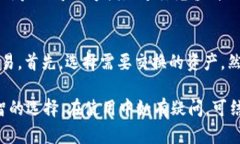为什么选择 TokenPocket 钱包在苹果设备上的最佳选