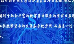 加密货币战争：天秤计划的崛起与挑战加密货币
