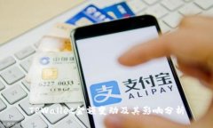 TPWallet金额变动及其影响分析