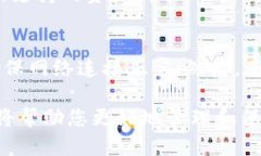 （）: 如何在TPWallet中激活TRX并安全存储您的数字