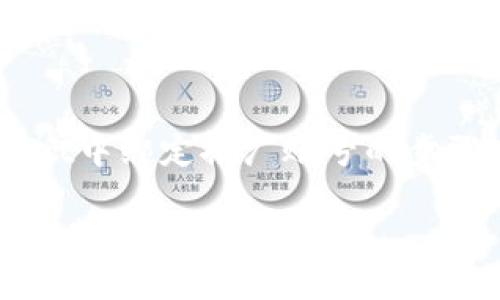 在这里，我将为您详细介绍如何在TPWallet中绑定推广账号的步骤，并提供相关的内容。以下是内容的结构。

如何在TPWallet中绑定推广账号的完整指南