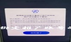 在这里，我将为您详细介绍如何在TPWallet中绑定推