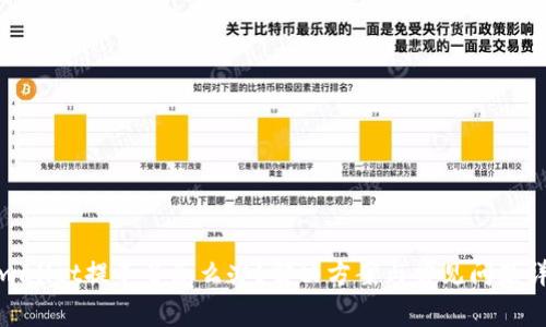 tpwallet提不了怎么办？解决方案与常见问题详解