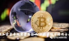拉卡拉加密货币的前景与影响：从技术到市场的