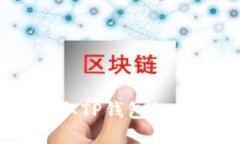 OKEx提取TP钱包的详细指南