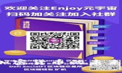 : 深入探讨EOT加密货币的未来发展与市场动向