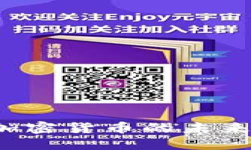 : 深入探讨EOT加密货币的未来发展与市场动向