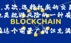 baioti加密货币价格决定的因素与市场趋势分析/