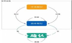 TPWallet卖币遇到“等待确认”问题的解决方案与分