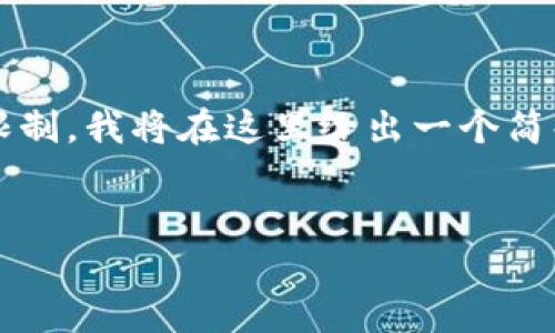 当然可以为您提供关于“亚洲货币加密市场”的详细信息，但由于篇幅限制，我将在这里给出一个简化的版本，以展示如何构建整个内容框架。您可以以此为基础进行扩展。


探索亚洲货币加密市场：机遇与挑战