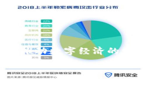 Sky（也称为Skycoin）是一种加密货币，旨在通过提供去中心化的互联网和各类应用功能来推动数字经济的发展。Skycoin不仅是一种货币，也是一种基于区块链技术的生态系统，包含多种工具和平台。

### 深入了解Skycoin：比特币以外的加密货币选择