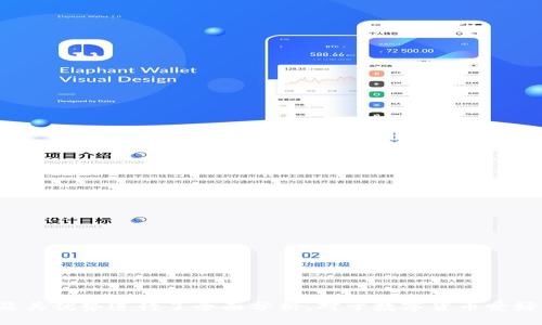 ### 
如何在TPWallet中转账HT（Huobi Token）的详细指南

### 关键词
TPWallet, HT, Huobi Token, 加密货币转账/guanjianci

### 内容介绍

TPWallet是一个多链钱包，支持多种加密资产的存储和管理。其中，HT（Huobi Token）作为一种重要的数字货币，广受投资者欢迎。本文将详细介绍如何通过TPWallet进行HT的转账操作，包括注意事项和常见问题。同时，我们会探讨与TPWallet和HT相关的多个方面，以便帮助用户全面了解相关操作。

#### 什么是TPWallet？

TPWallet是一个去中心化的数字货币钱包，支持多种区块链及其代币。它允许用户安全地管理自己的加密资产，包括ETH、BSC、TRC20等多种资产。TPWallet不仅支持资产的存储与管理，还具备完整的转账功能，适合各类用户进行数字资产交易。

#### HT（Huobi Token）简介

HT是火币网发行的一种数字资产，旨在为用户提供更好的交易服务。持有HT的用户通常能够享受交易手续费折扣、参与专属活动及投票权等。由于HT的流通性和实用性，其交易量在币圈中一直保持较高水平。

### 如何在TPWallet中转账HT？

在TPWallet中转账HT相对简单，接下来，我们将逐步指导您完成这一过程。

#### 1. 下载与安装TPWallet

如果您尚未下载TPWallet，首先需要前往相应的应用商店，下载并安装TPWallet应用。安装完成后，您可以选择创建新钱包或导入已有钱包。

#### 2. 登录钱包

打开TPWallet应用后，登录您的帐号。如果您是新用户，需要按照提示进行钱包创建及助记词备份。

#### 3. 添加HT到您的钱包

在TPWallet中，查找HT（Huobi Token），如果您尚未添加HT，可以通过wallet interface添加HT。确保您已成功将HT添加到您的资产列表中。

#### 4. 开始转账

找到HT资产，点击