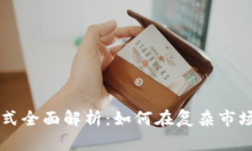 印度加密货币投资方式全面解析：如何在复杂市场中找到最佳投资路径
