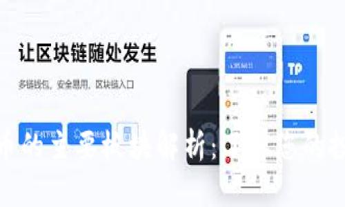 加密货币的主要板块解析：了解您的投资选择