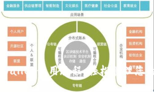 中本聪TPWallet使用教程：轻松管理您的数字资产