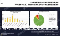 斯潘塞丁翁迪：解读加密货币的未来潜力与挑战