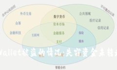 如何处理TPWallet被盗的情况：失窃资金未转走的应