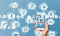 注意：以下内容是针对“altdex加密货币指数”的