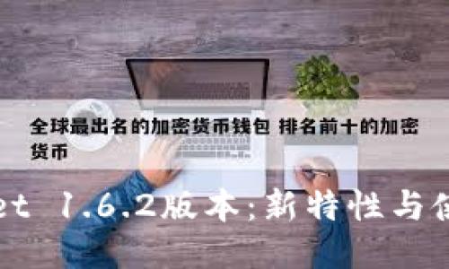 TPWallet 1.6.2版本：新特性与使用指南