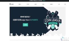 2023年数字货币加密平台排名与分析：选择最佳交