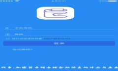 货币战争：加密货币对全球金融体系的冲击与未