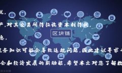   数字加密货币的用途与应用场景分析 /  guanjia