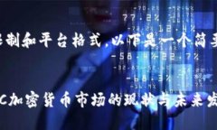 考虑到字数限制和平台格式，以下是一个简要版