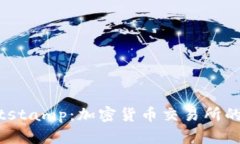 深入解析Bitstamp：加密货币交易所的选择与影响