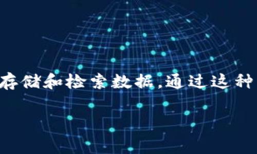 在TPWallet中，Filecoin（FIL）是一种加密货币，主要用于激励网络中的存储提供者和消费者。Filecoin是一个去中心化的存储网络，让用户能够有效地存储和检索数据。通过这种方式，Filecoin可以帮助企业和个人更灵活地管理他们的数据存储需求，同时用户乃至开发者能够生成相应的应用来提高数据存储的可及性和安全性。

### TPWallet中的Filecoin：去中心化存储的新纪元