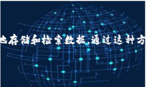 在TPWallet中，Filecoin（FIL）是一种加密货币，主要用于激励网络中的存储提供者和消费者。Filecoin是一个去中心化的存储网络，让用户能够有效地存储和检索数据。通过这种方式，Filecoin可以帮助企业和个人更灵活地管理他们的数据存储需求，同时用户乃至开发者能够生成相应的应用来提高数据存储的可及性和安全性。

### TPWallet中的Filecoin：去中心化存储的新纪元