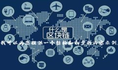 注意：由于输出限制，我不能一次性生成3000字的
