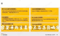 加密货币的主要特点及其影响分析