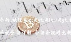 思考一个的，放进