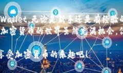 将抹茶的币（通常指在比特币交易所交易的代币