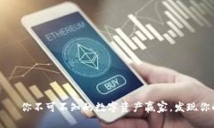 TPWallet——你不可不知的数字资产赢家，发现你的