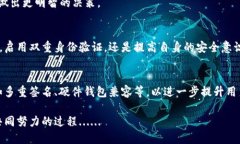 在讨论TPWallet的安全性问题之前，我们需要先简单