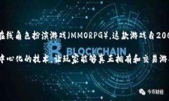 魔兽世界并非区块链游戏。魔兽世界（World of W